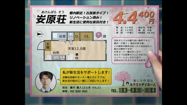 Скриншот из つぐのひ -彁名縛りの部屋-