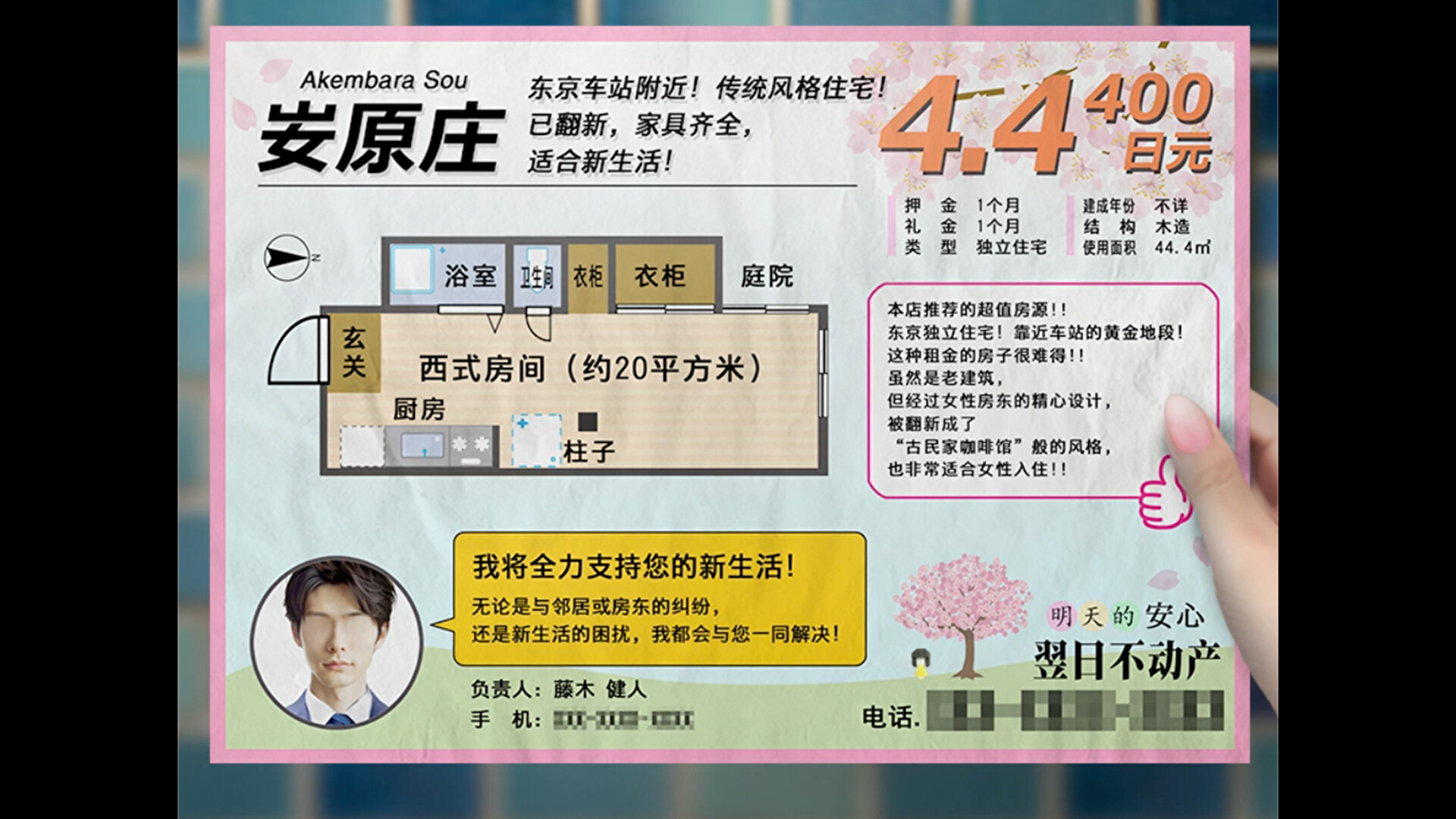 游戏截图