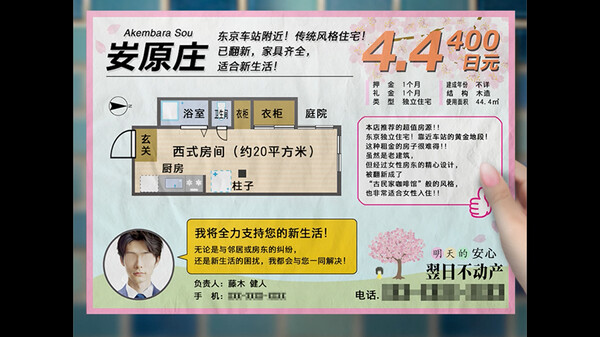 翌日 -鬼字之屋- 截图 3
