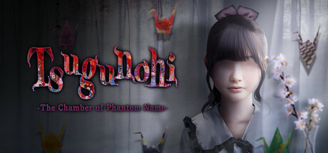 つぐのひ -彁名縛りの部屋- by Vaka Game Magazine - Game from developer catalog