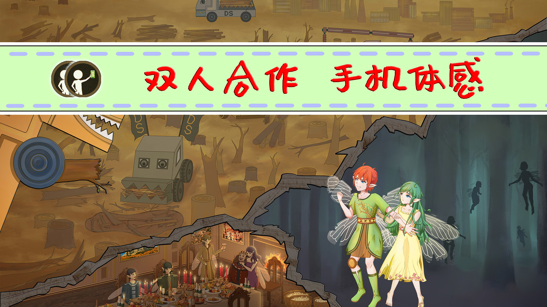 #1. 音符之光传说 (Steam) By: 好几万个脑洞