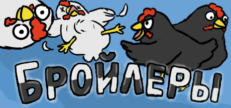 Broilers