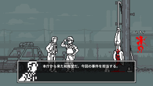 和階堂真の事件簿 TRILOGY DELUXE screenshot 2