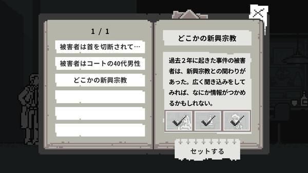 和階堂真の事件簿 TRILOGY DELUXE screenshot 3