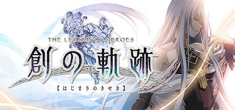 英雄伝説 創の軌跡