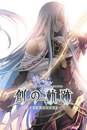 Обложка 英雄伝説 創の軌跡 / THE LEGEND OF HEROES: HAJIMARI NO KISEKI