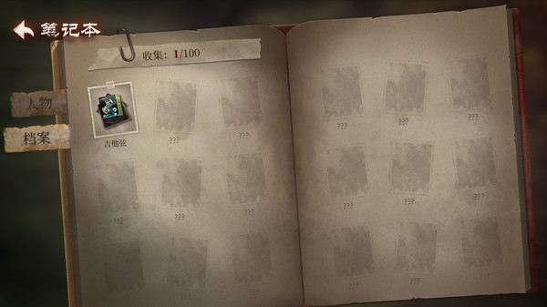 Screenshot z 当火车鸣笛三秒