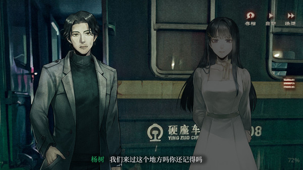 当火车鸣笛三秒-游戏截图
