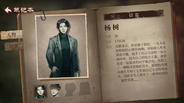 当火车鸣笛三秒-游戏截图