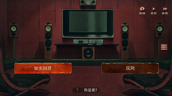 当火车鸣笛三秒-游戏截图