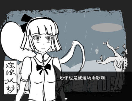 白玉的幻梦 Dream of Hakugyokurou screenshot 2