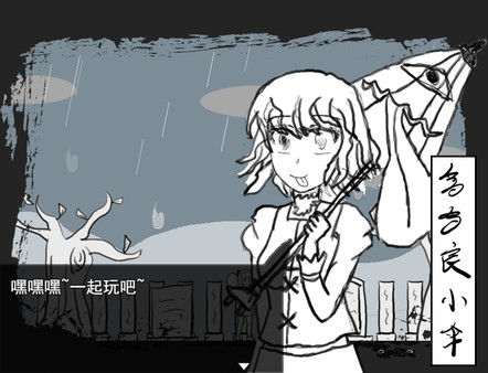 白玉的幻梦 Dream of Hakugyokurou screenshot 3