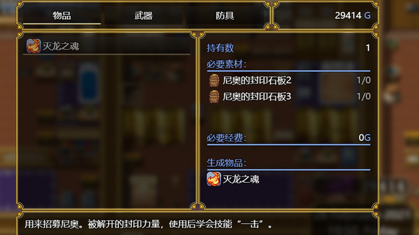 Screenshot z Relics of ancestors