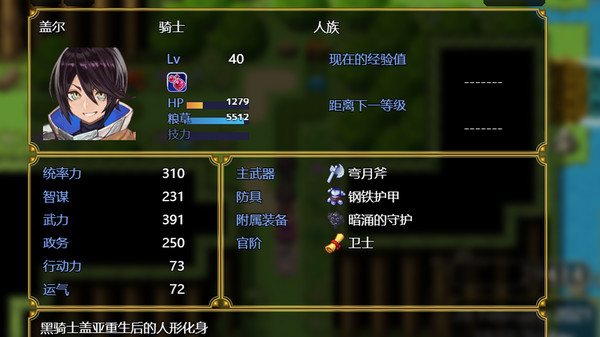 Screenshot z Relics of ancestors