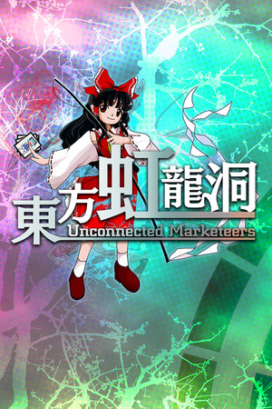 Cover art of Touhou Kouryudou ~ Unconnected Marketeers.