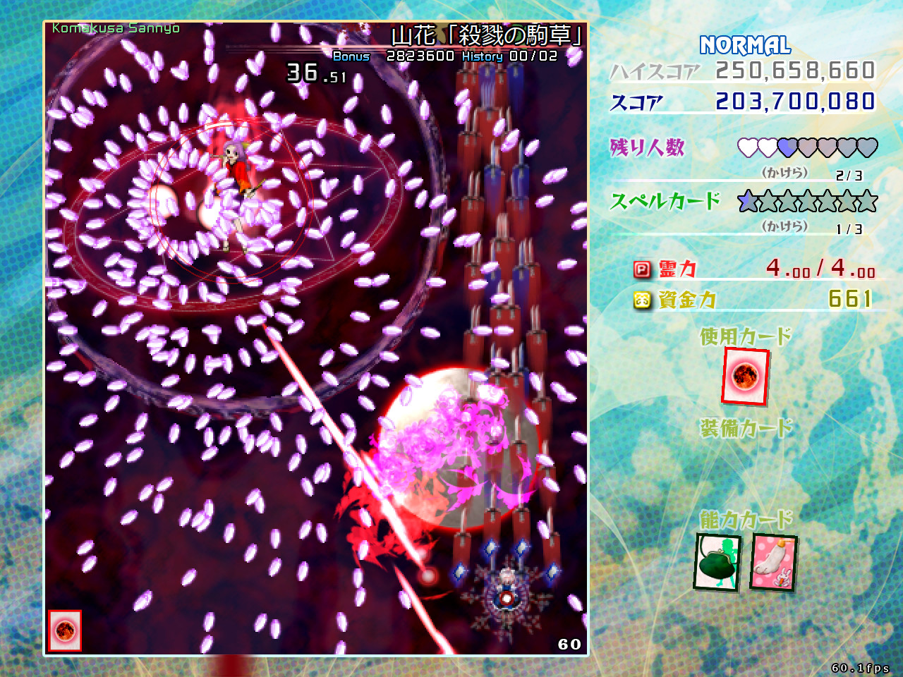 screenshot of 東方虹龍洞 ～ Unconnected Marketeers. 3