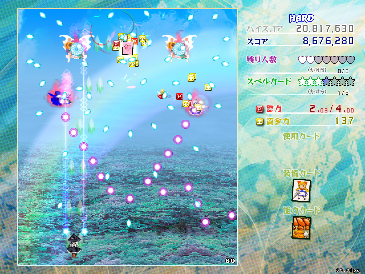 screenshot of 東方虹龍洞 ～ Unconnected Marketeers. 4