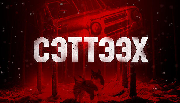 Сэттээх
