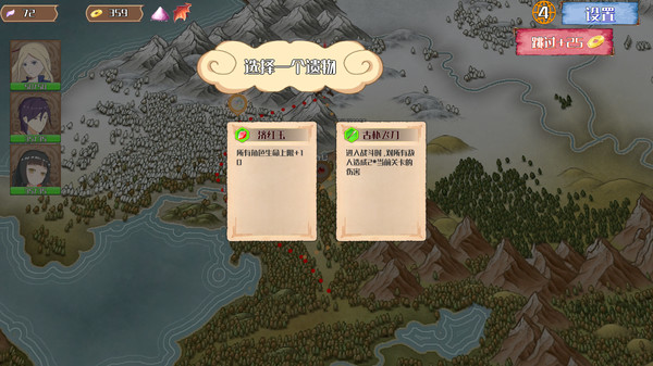 仙路志异 screenshot 6