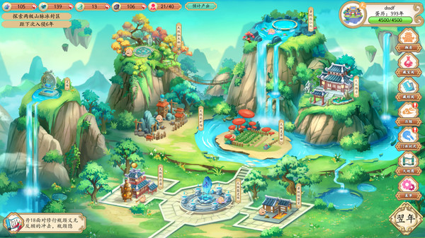 Screenshot z 蛋蛋掌门日志