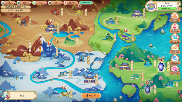 Screenshot z 蛋蛋掌门日志