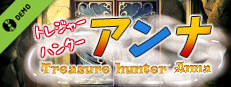 【IQ3でできるエロRPG】トレジャーハンターアンナ～新米アンナと処女の穴～ Demo game capsule image