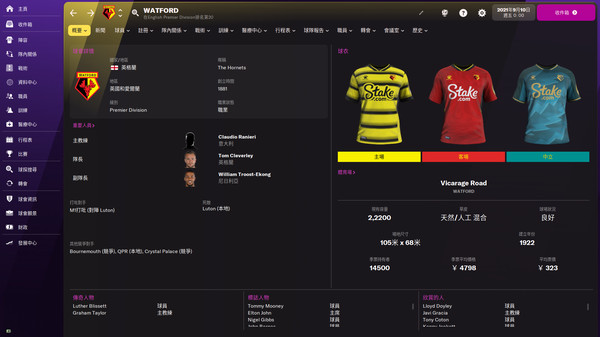 Football Manager 2022 遊戲截圖 1