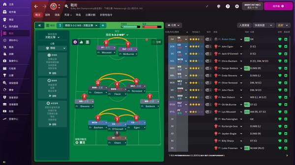 Football Manager 2022 遊戲截圖 4