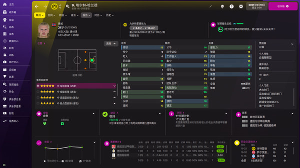 足球经理2022-游戏截图