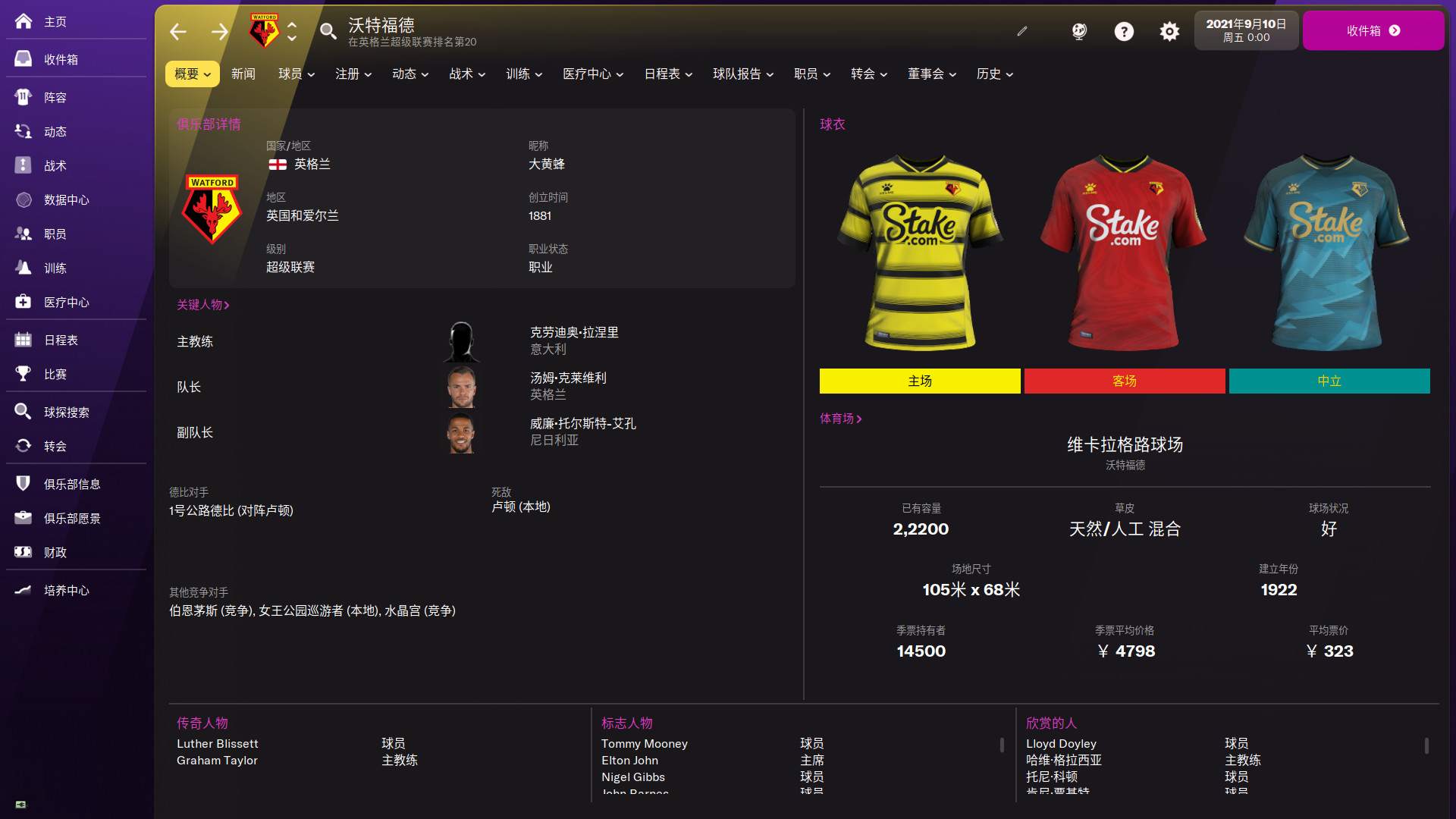 足球经理2022-虚拟机版/Football Manager 2022 HYPERVISOR 截图