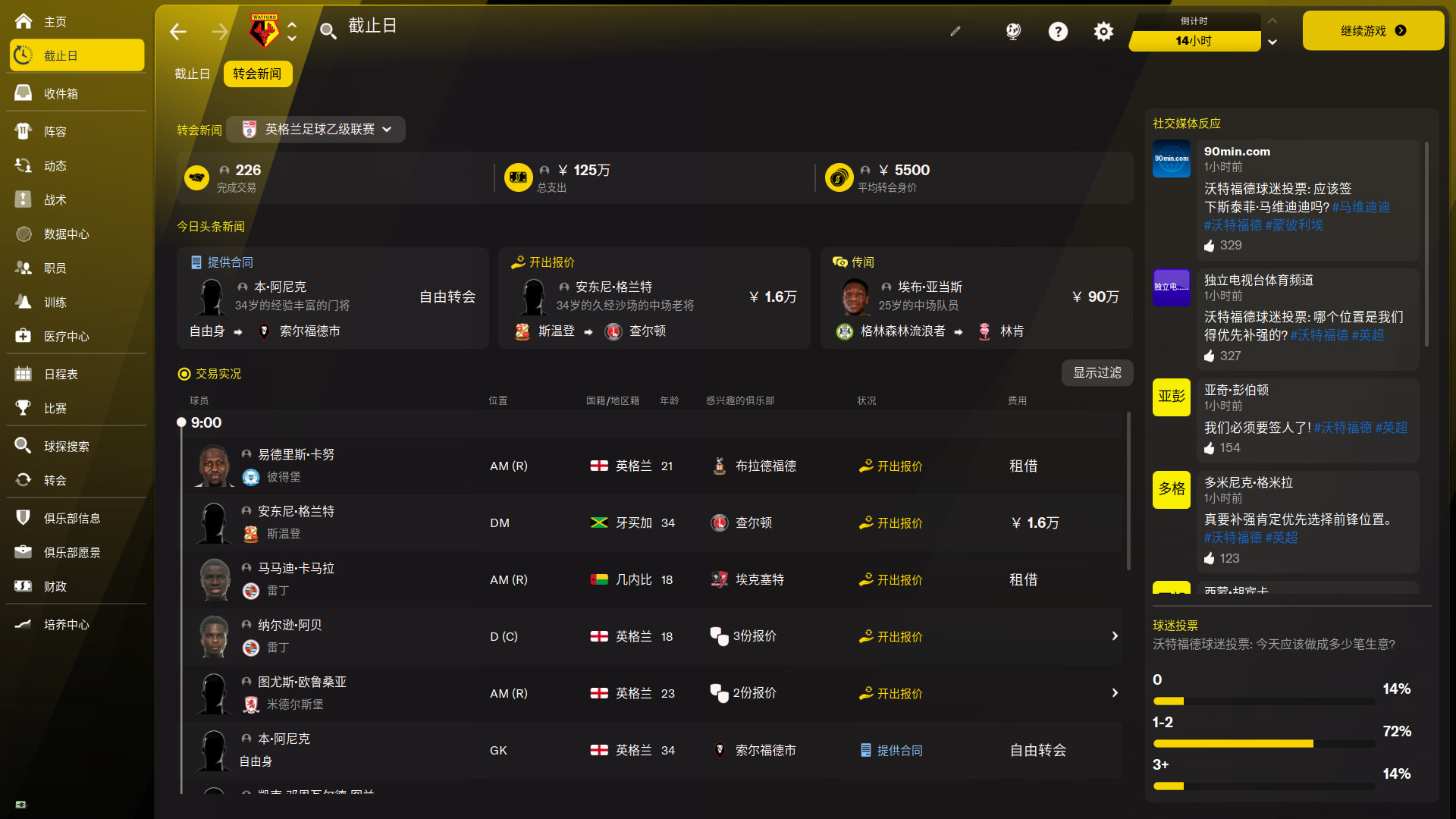 足球经理2022-虚拟机版/Football Manager 2022 HYPERVISOR 截图