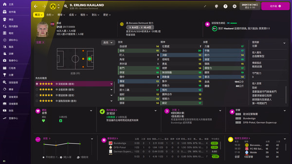 Football Manager 2022 遊戲截圖 5