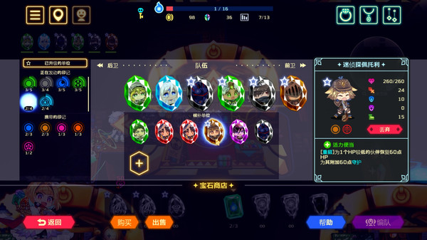 灵动骑士-游戏截图