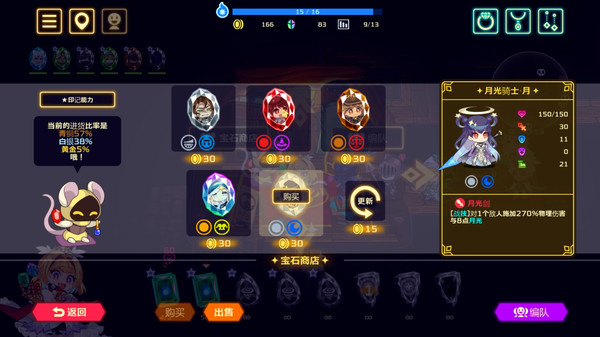 灵动骑士-游戏截图