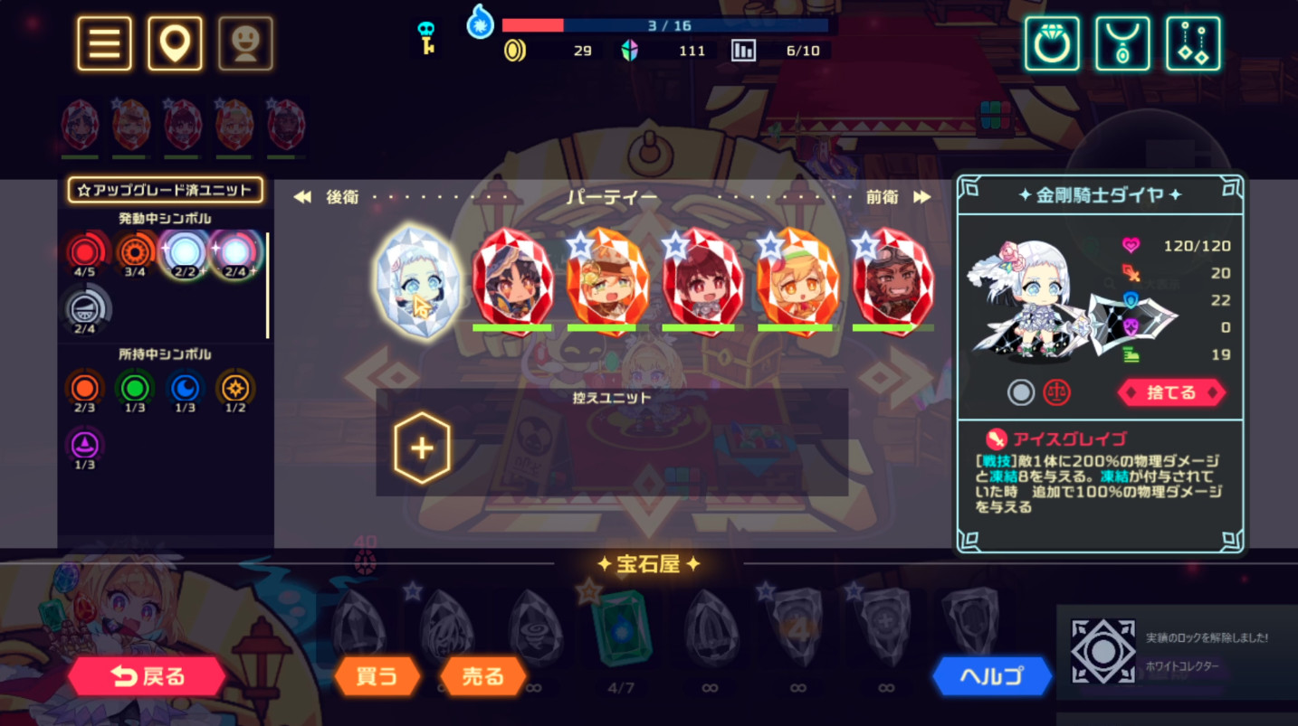 ビビッドナイト screenshot