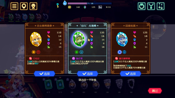 灵动骑士-游戏截图