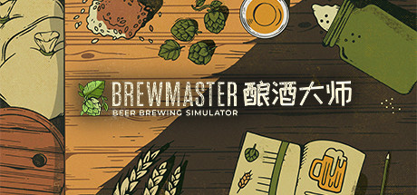 酿酒大师 游戏图标