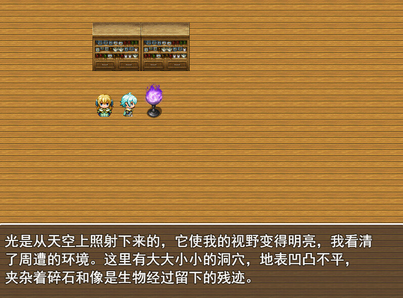 screenshot of 魔法使いは癒しの魔法を学ばなければならない 5