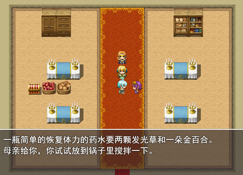 screenshot of 魔法使いは癒しの魔法を学ばなければならない 3