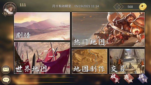 Screenshot z 龙骑战歌