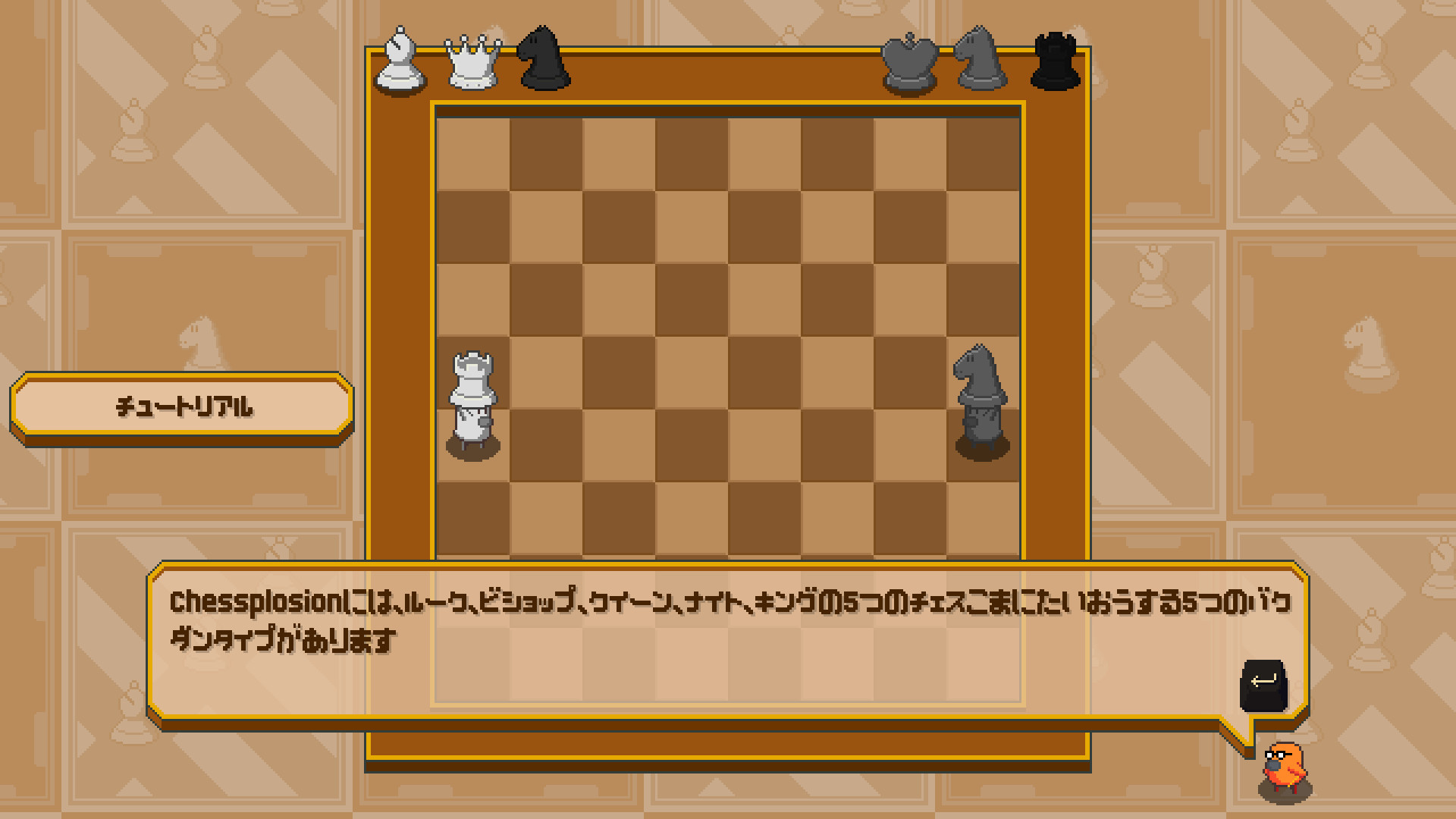 Chessplosion screenshot 6