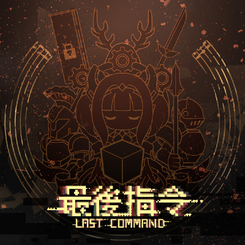 Last Command - Original Soundtrack Featured Screenshot #1