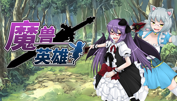 魔兽英雄