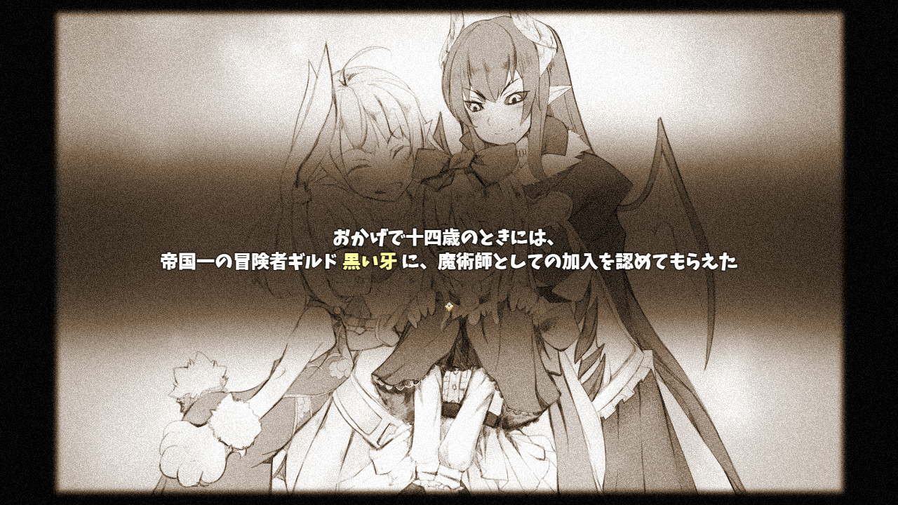 screenshot of 楽園のアルテミス 9