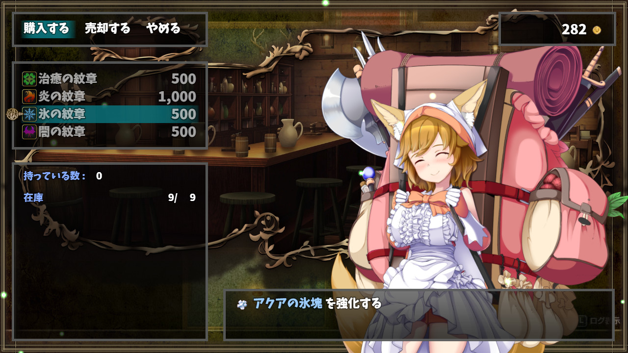 screenshot of 楽園のアルテミス 6