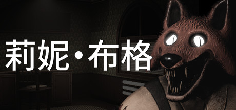 莉妮·布格 封面