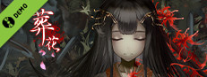 葬花 Demo
