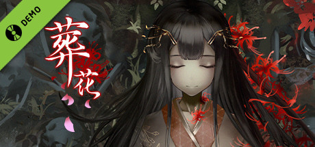 葬花 Demo cover art