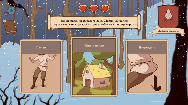 Choice of Life: Middle Ages 2 — кадр 3