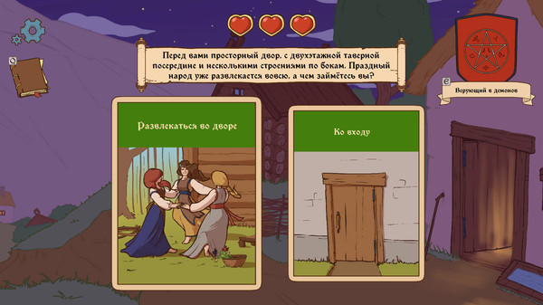 Screenshot z Choice of Life: Middle Ages 2